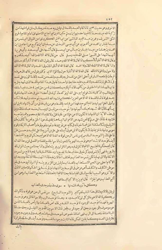 futmak.com - Page 452 - from part Two of the first Boulaq edition